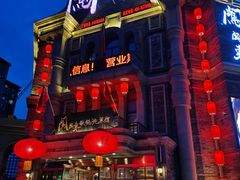 -万里闯关东铁锅炖菜馆(高新旗舰店)