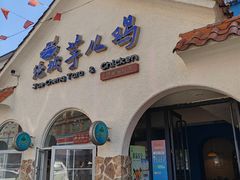 -绝城芋儿鸡(犀浦旗舰店)