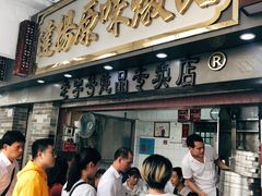 门面-達揚原味燉品(文明路店)