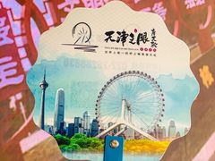 -天津之眼摩天轮