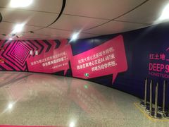 -红土地(地铁站)