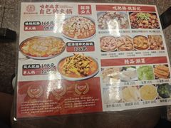 -彭记铁锅肥肠(东四总店)