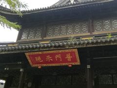 -无锡惠山寺