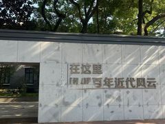 -南京中国近代史遗址博物馆(南京总统府)