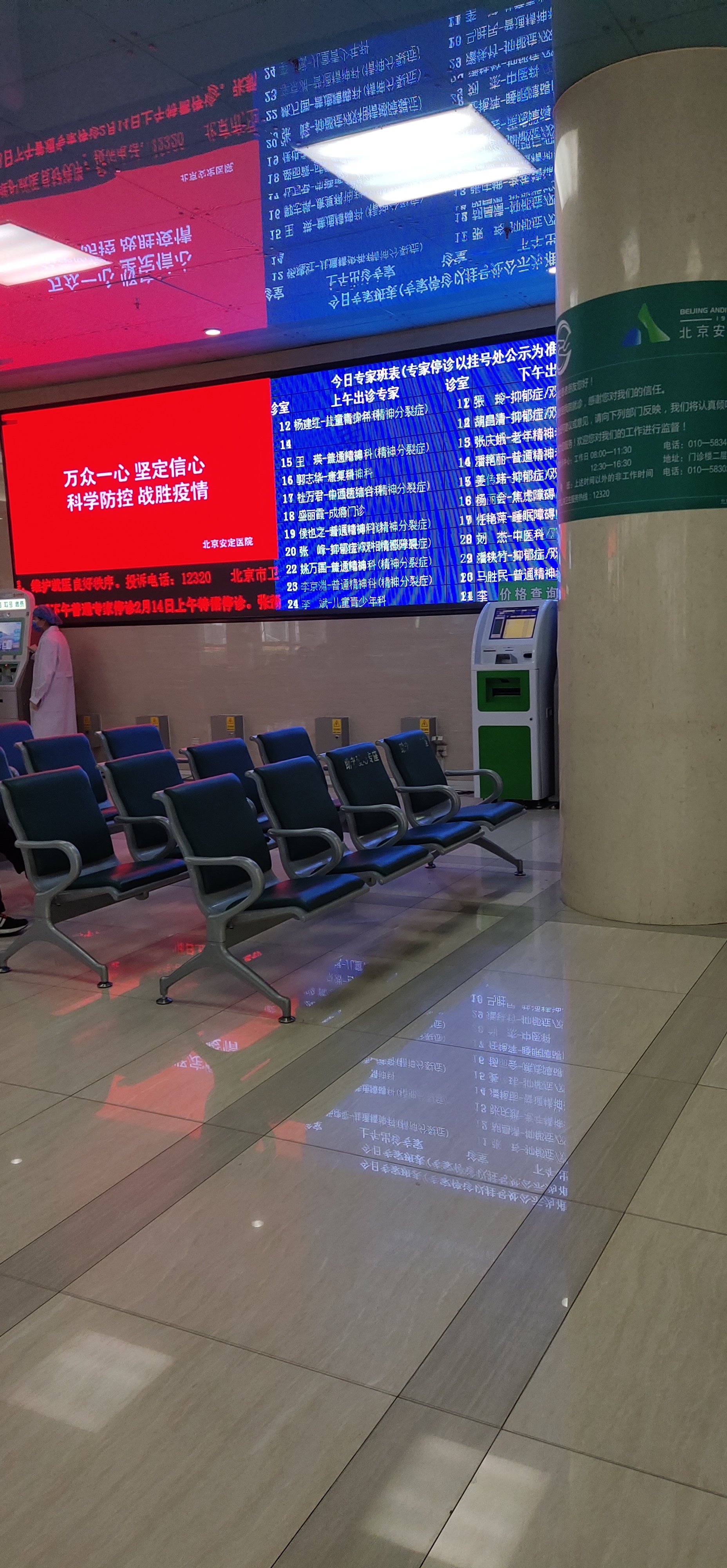 北京安定醫院、醫院跑腿代辦協助就診，就診引導販子聯系方式_全天在線急您所急的簡單介紹