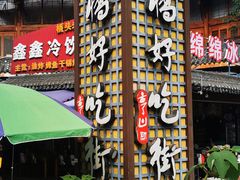-张公桥美食街