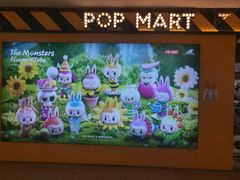 -泡泡玛特POPMART(大卫城店)