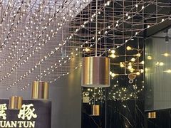 -馔豚·台北菜专门店(深圳湾万象城店)