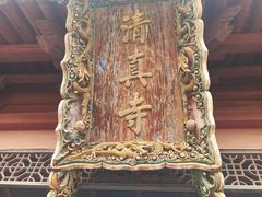 -西安化觉巷清真大寺