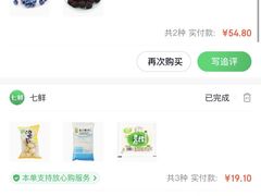 -七鲜超市(瑞虹天地太阳宫店)