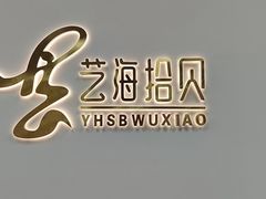 -新印缘图文广告(曹杨路店)