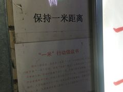 -无声臭豆腐(大井1号店)