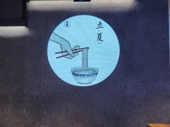 -食之六七·面(朝阳大悦城店)