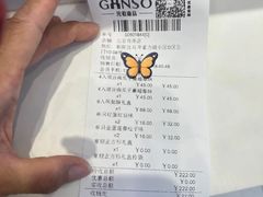 -GANSO元祖食品(双井店)