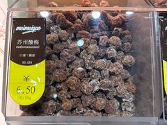 苏州酸梅-梅槑果(华采天地店)