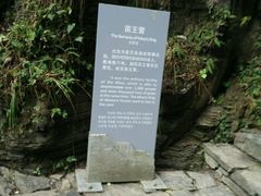 -苗人谷
