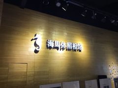 -海马体照相馆(重庆龙湖时代天街D馆店)