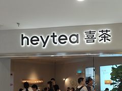-喜茶(广州佳兆业广场店)
