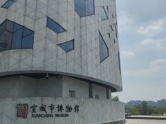 -宣城市博物馆