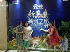 android_upload_pic-堂会·KTV·自助餐·团建聚会(天河店)