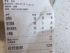 -得意楼蒸菜馆