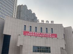 -吉林市博物馆