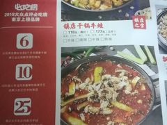 菜单-渝蛙馆(新百店)