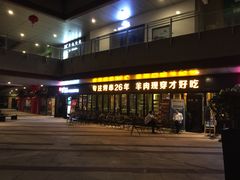 门面-丰茂烤串(钦州北路店)
