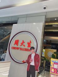 -周大生CHOW TAI SENG(成山路巴黎春天店)