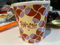 -鲜芋仙·芋圆·仙草(天津鲁能城店)