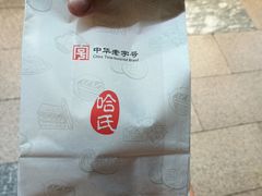 -上海哈尔滨食品厂(淮海中路店)