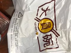 -大圆碗•大排饭(天海店)