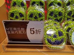 -m豆巧克力世界(上海世茂广场店)