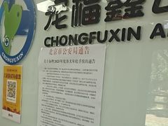 -宠福鑫动物医院(城北分院)