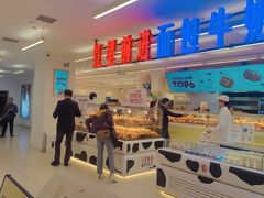 -红星前进面包牛奶公司(君太店)