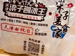-梁子刨冰王&梁小糖(王顶堤店)