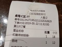 账单-丝恋丝娃娃(逸天城国贸店)