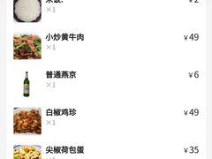 账单-新新湘菜馆(新中街二条店)