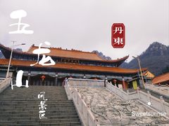 -丹东市五龙山风景区