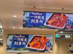-海底捞火锅(万达广场店)