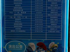 -蓝精灵乐园·世茂精灵之城主题乐园