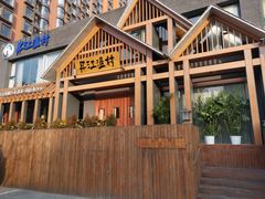 -丹江渔村(望京店)