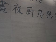 -囿面传统制面馆(中央路店)