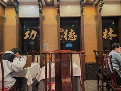 -功德林素菜饭庄(前门店)