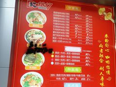 -1817大碗牛肉粉