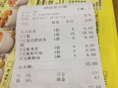 iphone_upload_pic-西安老王家(振兴西路店)