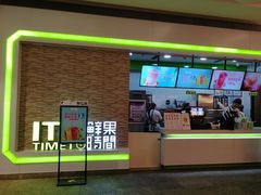 门面-鲜果时间(南开大悦城店)