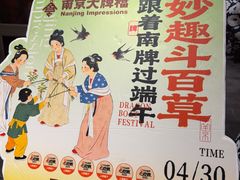 -南京大牌档(崇文门国瑞店)