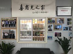 -喜憨儿洗车中心(梅林店)