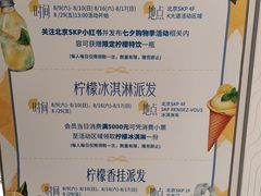 -北京SKP